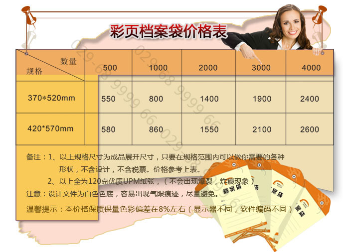 精品彩色档案袋价格表